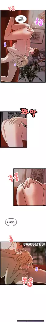 Guest House Ch.0-25