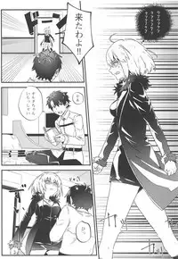 Master no Heya ni Iku to Soko ni Ita no wa