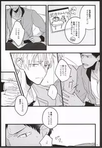 (C87) [Omae Pant Hakanai (Kobayashi Smeagol)] Seinen Kyouikuron (Kuroko no Basuke)