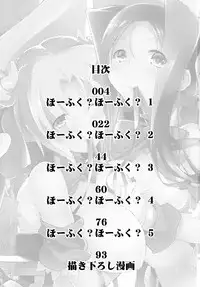 [C.R's NEST (C.R)] Hofuku? Hofuku? Soushuuhon (Kyoukai Senjou no Horizon)