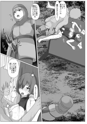 Watashi wa Yuusha no Mono desu