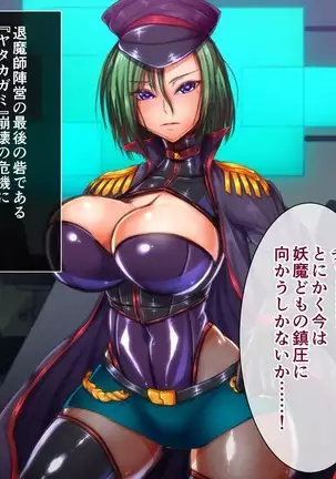 Taima no Reikoku Vol. 07