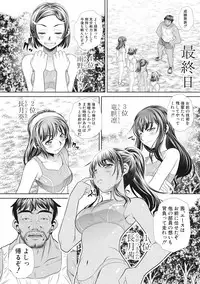 [NABURU] Runaways High