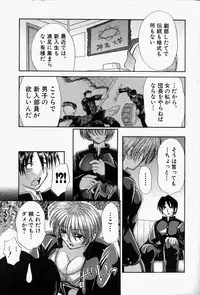 [Edogawa KC] She’s Net!!