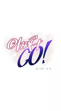 [Worin] Brawling Go Ch.76-86 (English) (Ongoing)