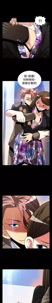 Love Parameter 恋爱辅助器 86-97 中文