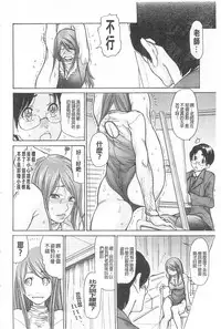 [Aoi Hitori] Jukuzuma Honey | 熟妻小甜心 [Chinese]