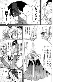 [Nikukiu-] Saiin Kekkai