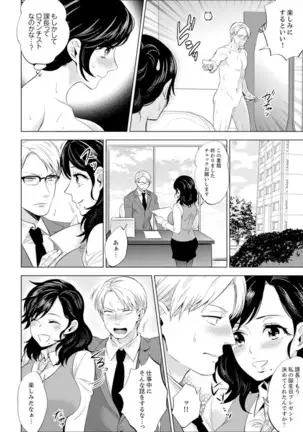 Shain Ryokou de Deisui Ecchi ! ~Onsen no Naka de Atsui no Haitteruu… Ch. 1-16