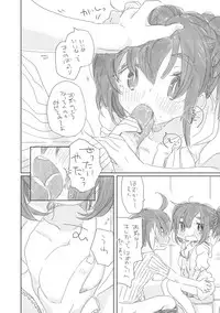 [we53] そのうち。(UTAU)