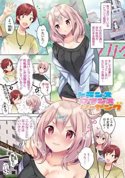 [urute] Namameiro Rhapsody [Digital]