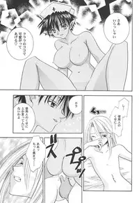 (C58) [Ohizumi Bakuretsutai, MAGICAL LABO (various)] KAIRAKUHIME 2 (various)