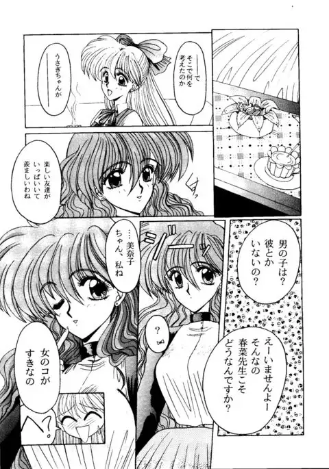 From the Moon 2