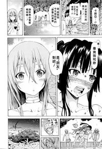[Akatsuki Myuuto] Lingua Franca!! Ch. 1-4 [Chinese] 紅魔族首屈一指的好野柯漢化]