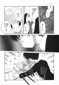 [Hoshiai Hilo] Hoshi no Furu Oto