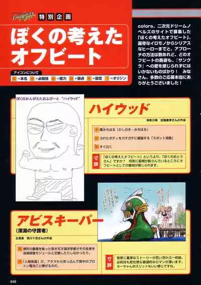 Thunder Claps! Visual Fan Book + Trading Card Art