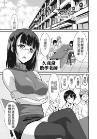 [Otono Natsu] Hataraku Onnanoko [Chinese] [Digital]