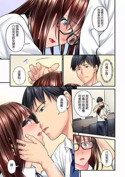 [Iburo.] Jimiko wa Igai ni Erokatta Ch. 1-25｜不起眼女孩其實意外地色氣滿滿 第1-25話 [Chinese]