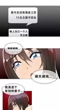 HouseHold Affairs 【卞赤鲤个人汉化】1~35话(持续更新中)