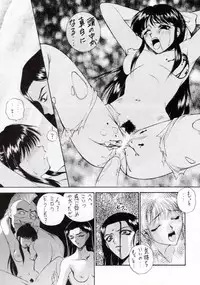 (C53) [Robazoku (Yumesaki Sanjuro)] W-TARGET (Sakura Taisen)