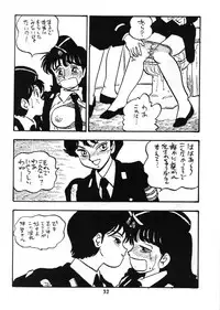 [UNION OF THE SNAKE (Shinda Mane)] Fujin Keikan