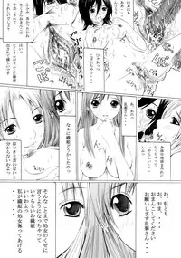 (SC34) [SSC (Hasumi Hiro)] Inka Ryouran (BLEACH)