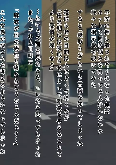 Tatta Ichido no Netorase ~Kimeseku Chuudoku ni Ochita Ore no Yome~