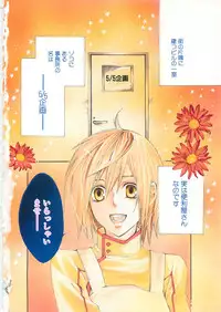 [アンソロジー] 少年達 Vol3