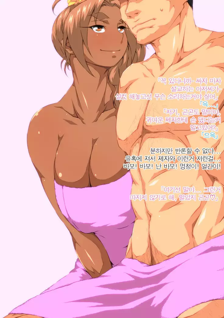 DT Sute ni Fuuzoku Ittara Awahime ga Jitsu wa!!