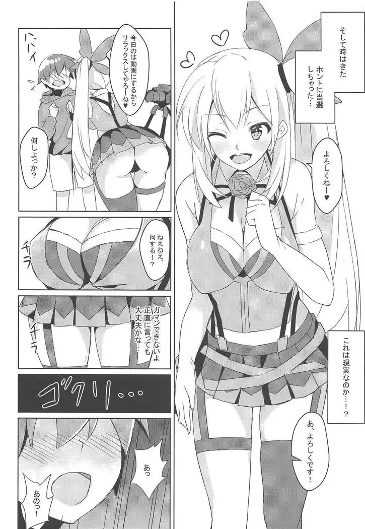 Akari Onee-chan to Satsuei Off