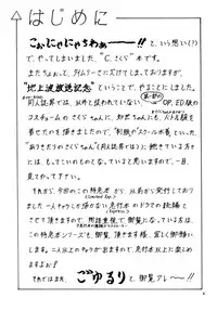 (C56) [Shin-Chan Carnival !? (Chiba Shinji)] Video Captor Sakura (Card Captor Sakura)