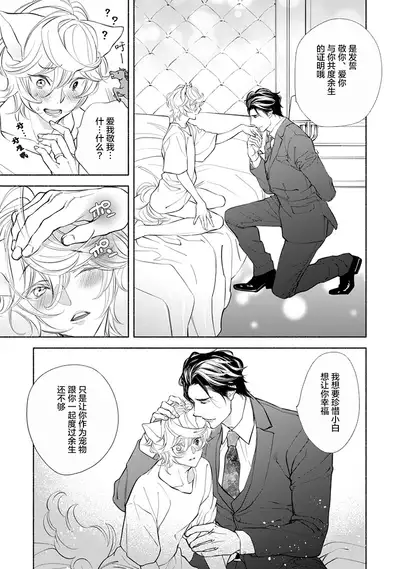 Kemono wa Oku made Aisaretai