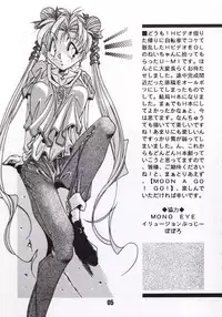 Moon A Go! Go! [Sailor Moon]