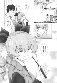 (C94) [Kouchaya (Ootsuka Kotora)] Anata ga Anchovy o Shiawase ni Suru Hon (Girls und Panzer) [Chinese] [基德漢化組]