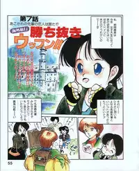 [MEE-kun] MEE-Kun Shoujotai