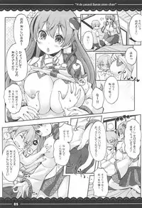 (Reitaisai 14) [Itou Life (Itou Life)] Ecchi de Yasashii Sanae Onee-chan (Touhou Project)