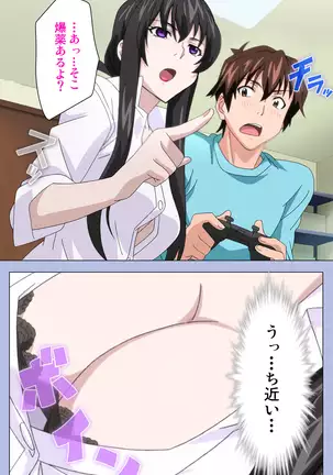 Amane~e!~ Tomodachinchi de kon'na koto ni naru nante!~ Complete ban