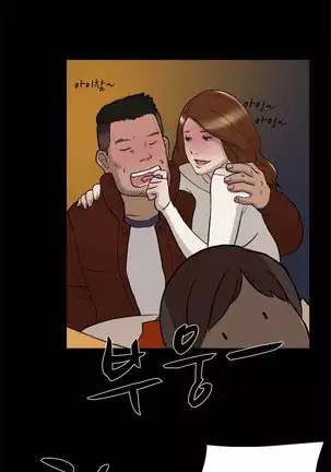 Two Timing Ch.0-22