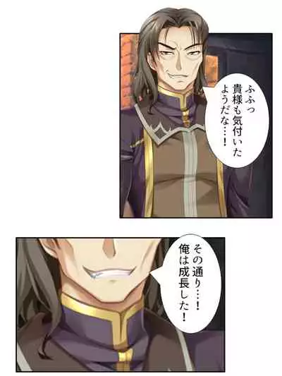 異世界で女神を寝取って淫紋●教 5巻