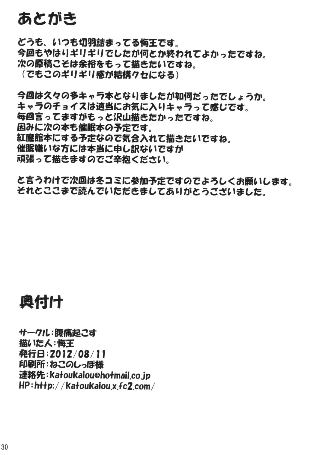Gensou Saimin