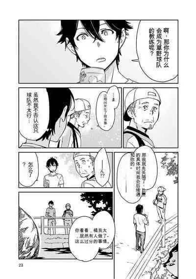 Detective girl Arisa's event book3(Jingoex个人翻译)