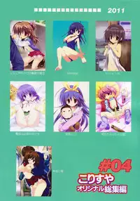 (C83) [Korisuya (Korisu)] Korisuya Original Soushuuhen #04