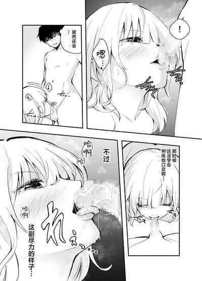 Mukashi no Sugata ni Modotta Tsuma to no Sex wa Uwaki desu ka?