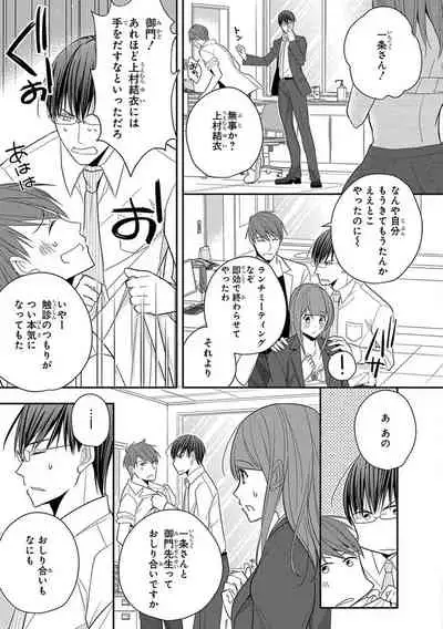 60分強制SEX休憩~法律で上司とHするのもお仕事です~【完全版】