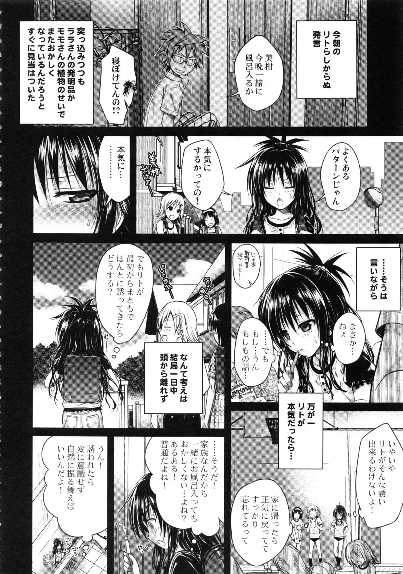 Prototype Orange Mikan Hon Soushuuhen