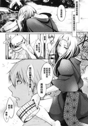 hirasaka lament
