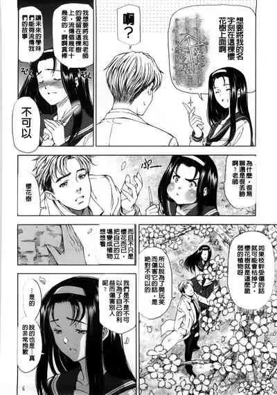 Kannou no Houteishiki
