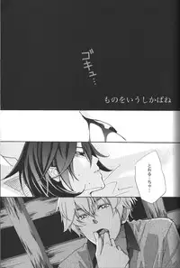 [Kaintei] Puppet (Shiki)