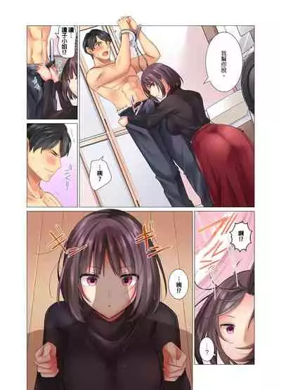 [七草天音] 和冷酷新妻的新婚生活實在是…太過下流了 1-4話