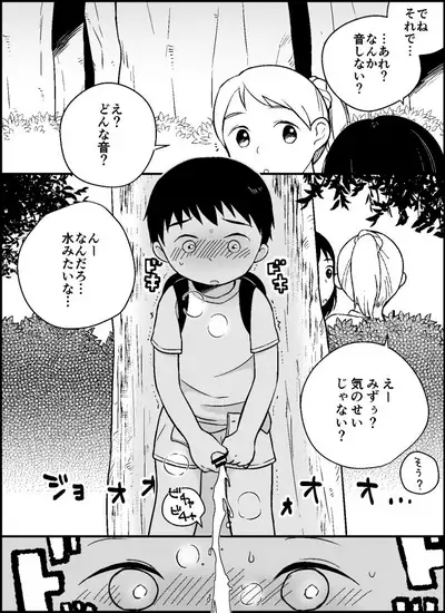 Boku no kuse